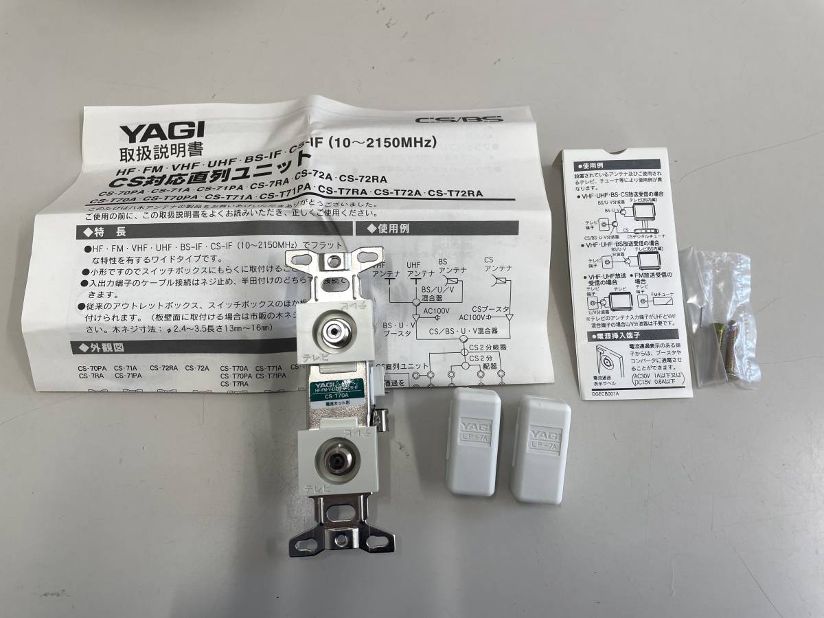 Yahoo!オークション - 日立国際八木ソリューションズ / 八木 Yahoo!オークション - 日立国際八木ソリューションズ / 八木