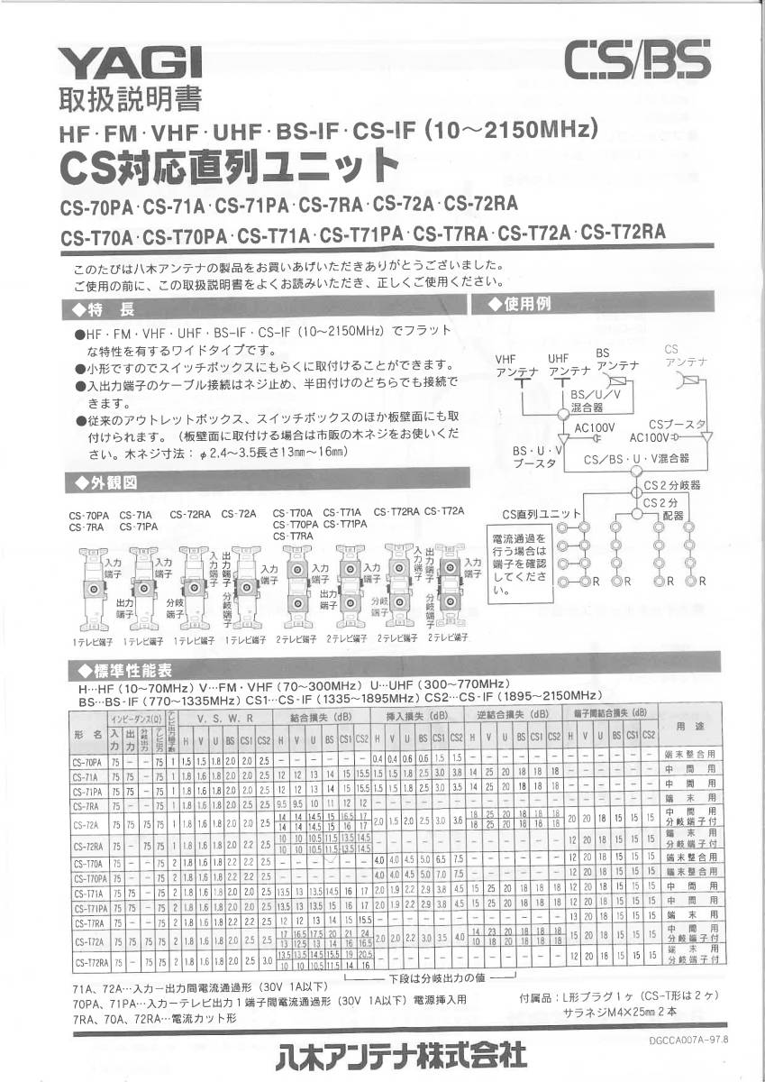 Yahoo!オークション - 日立国際八木ソリューションズ / 八木 Yahoo!オークション - 日立国際八木ソリューションズ / 八木