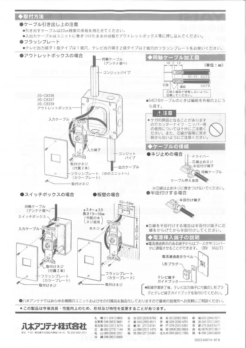 Yahoo!オークション - 日立国際八木ソリューションズ / 八木 Yahoo!オークション - 日立国際八木ソリューションズ / 八木