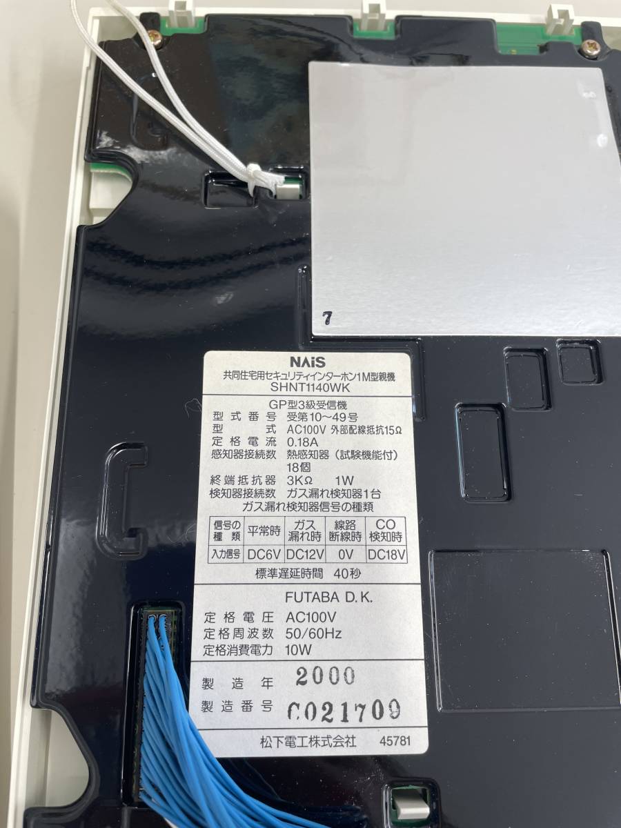 National ナショナル 共同用セキュリティインターホン1M親機 National ナショナル 共同用セキュリティインターホン1M親機