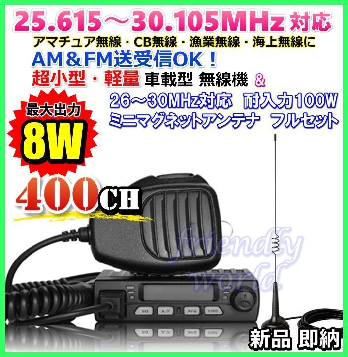 アマチュア ヤフオク! 漁業無線 CB無線 海上... - アマチュア無線