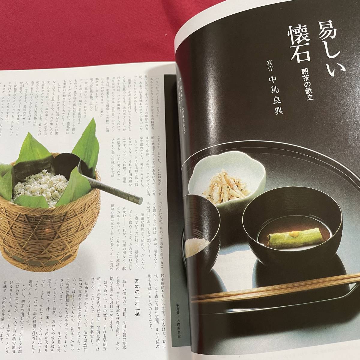  free shipping * four season. taste NO.38 summer * inside sunlight. French food morning tea. . stone unusual summer cooking curry rice 10 person 10 color * Showa era 57 year 