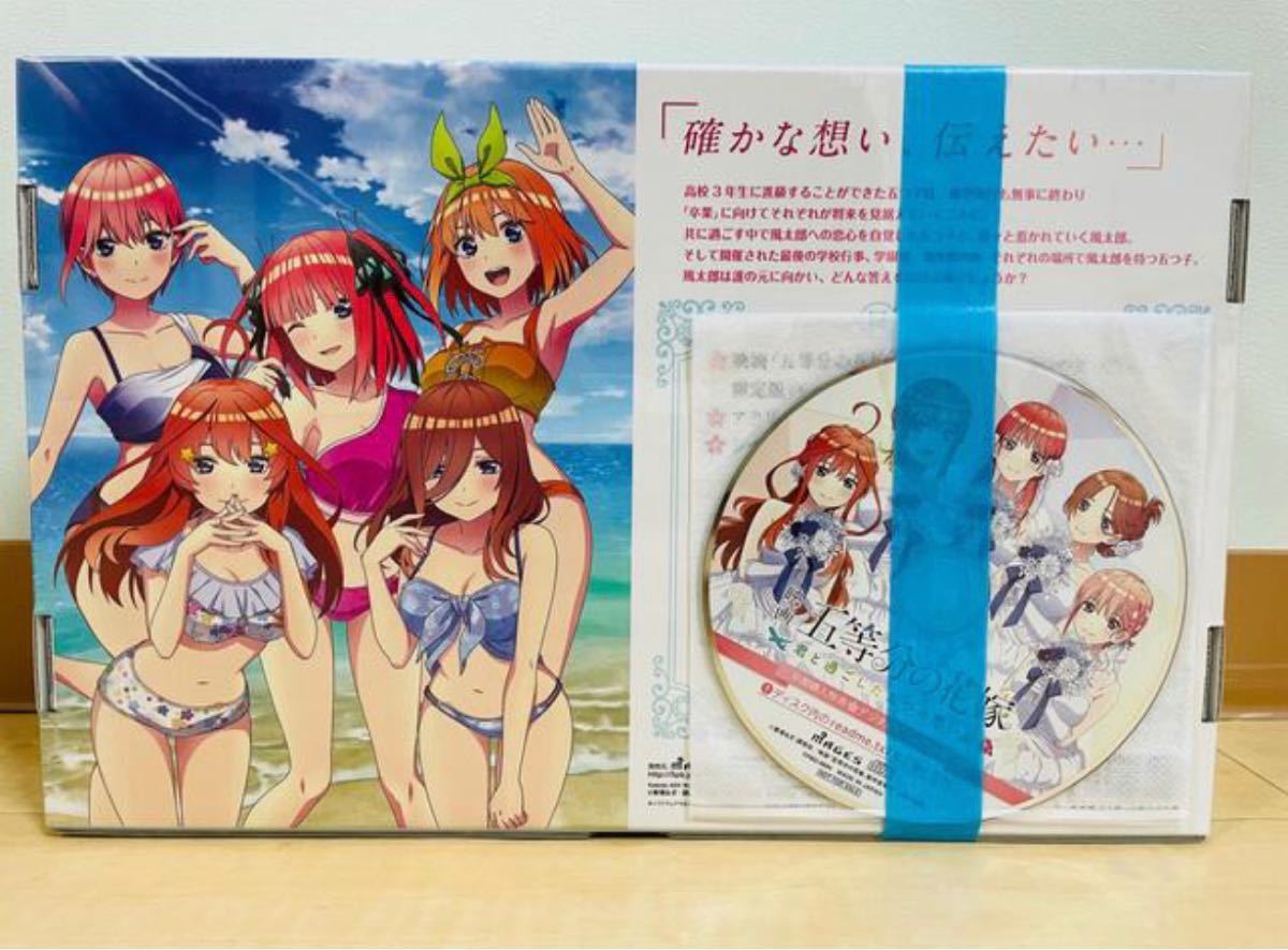 五等分の花嫁 ~君と過ごした五つの思い出~限定版 Amazon ps4 www.erpyme.cl