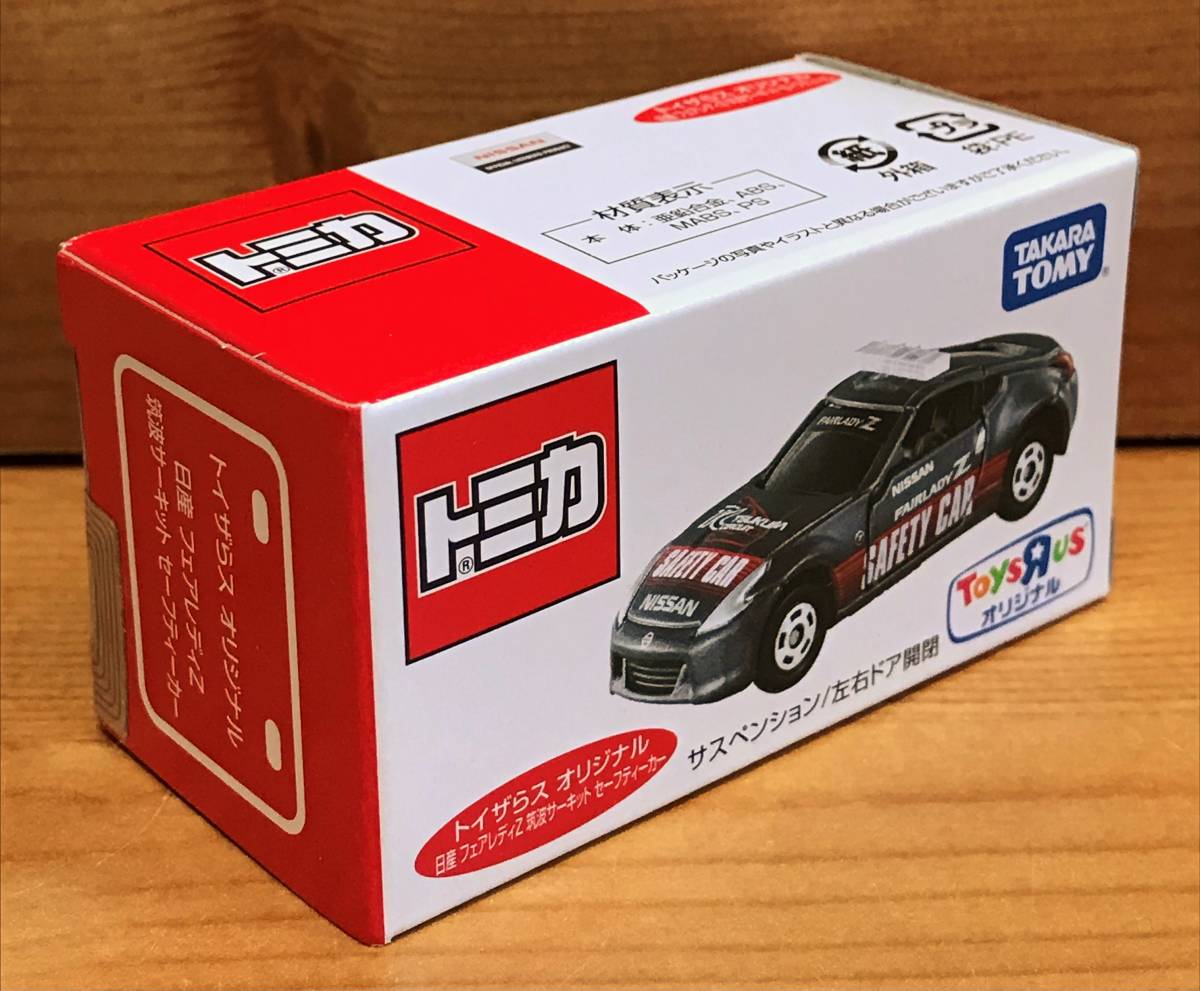 【新品未開封】　トミカ トイザらスオリジナル 日産 フェアレディZ 筑波サーキット セーフティカー_画像3