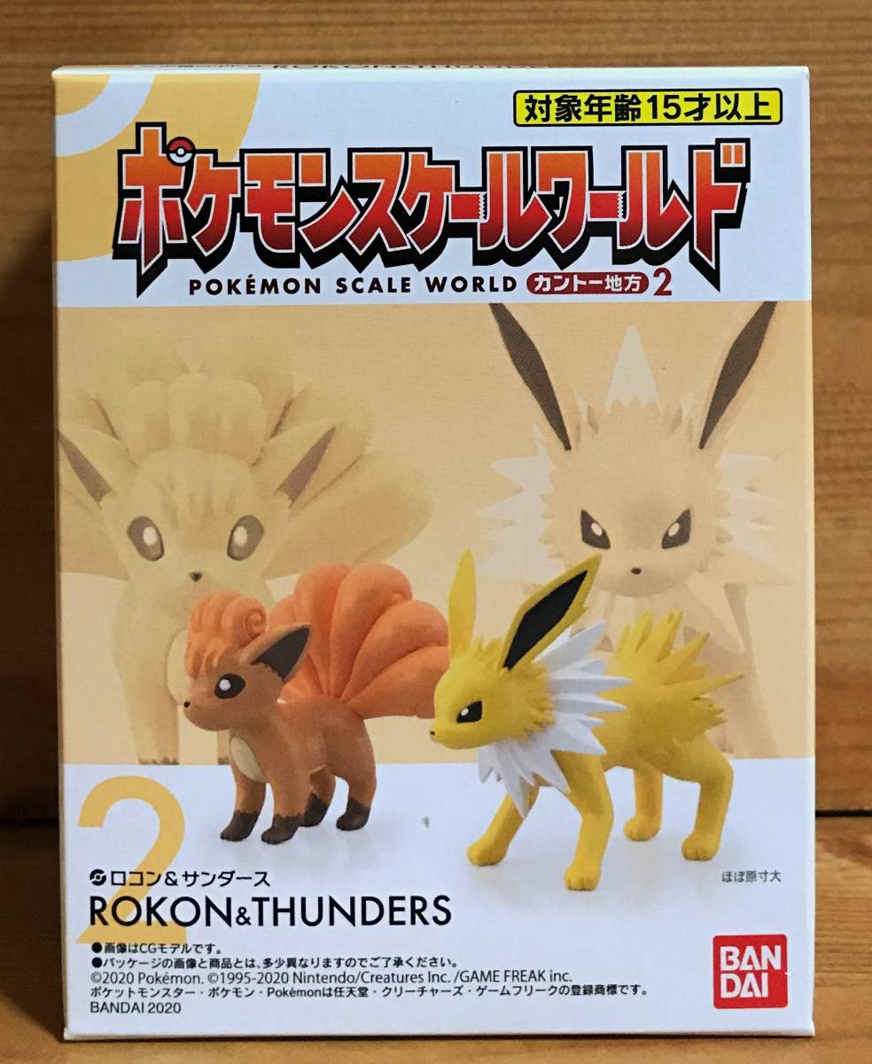 新品未開封】 ポケモンスケールワールド カントー地方2 2.ロコン