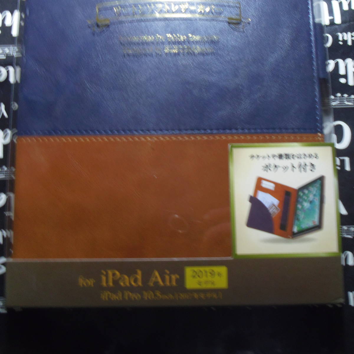 そのまま封筒投入送料無料→ELECOM iPad Air 10.5 2019 iPad Pro 10.5 2017 ソフトレザーカバー ネイビー×ブラウン カードポケット_画像2
