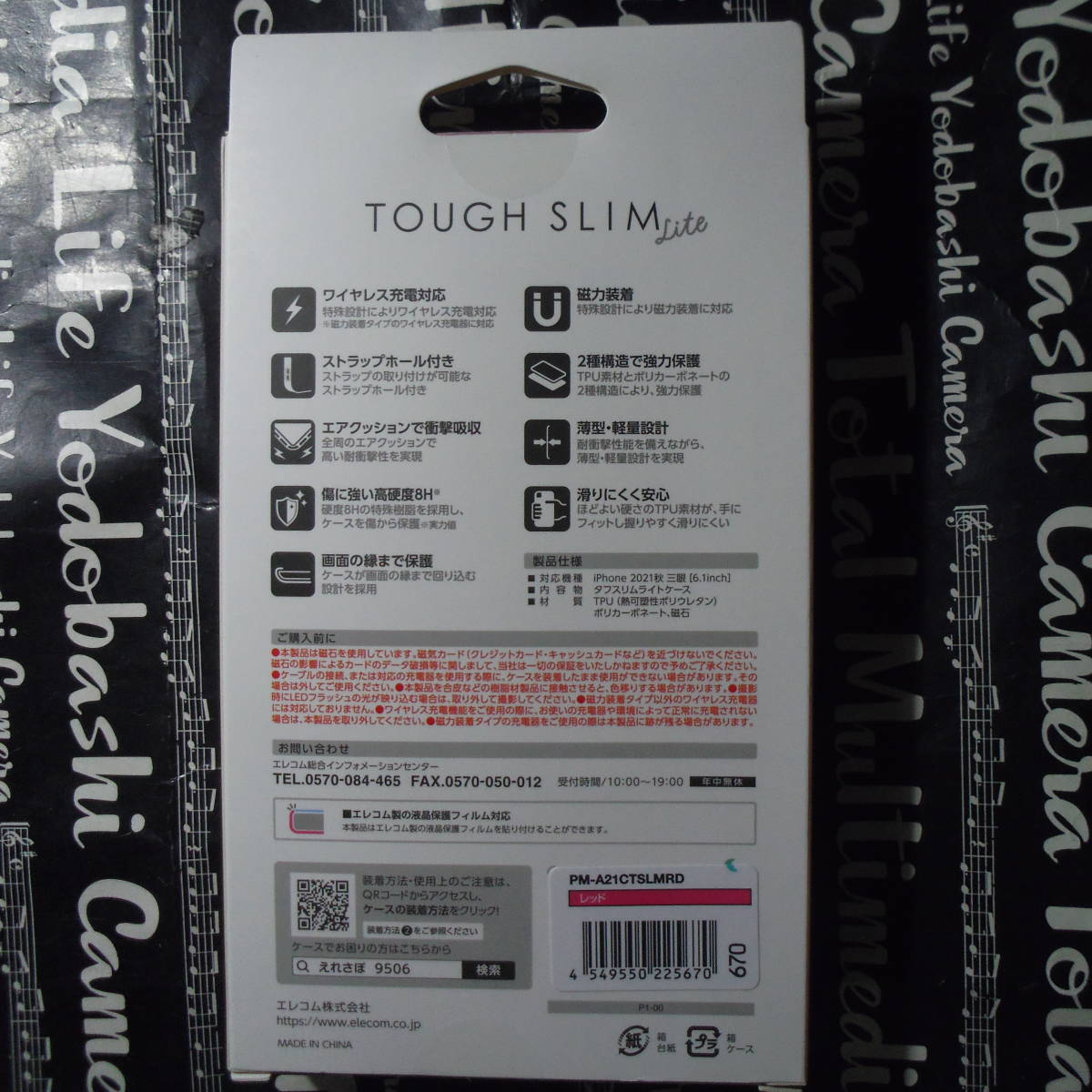 iPhone 13 Pro(三眼)TOUGH SLIM LITE MAGKEEP レッド 磁力タイプワイヤレス充電器 全周配置衝撃吸収エアクッション 背面高硬度8H特殊樹脂の画像2