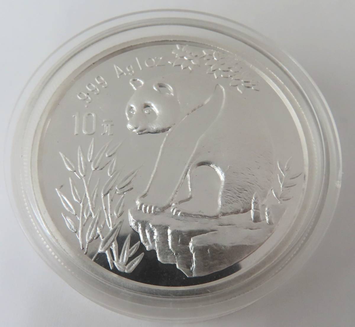 61291 パンダコイン 中国記念硬貨 中国人民共和国 1993年 10元 銀貨