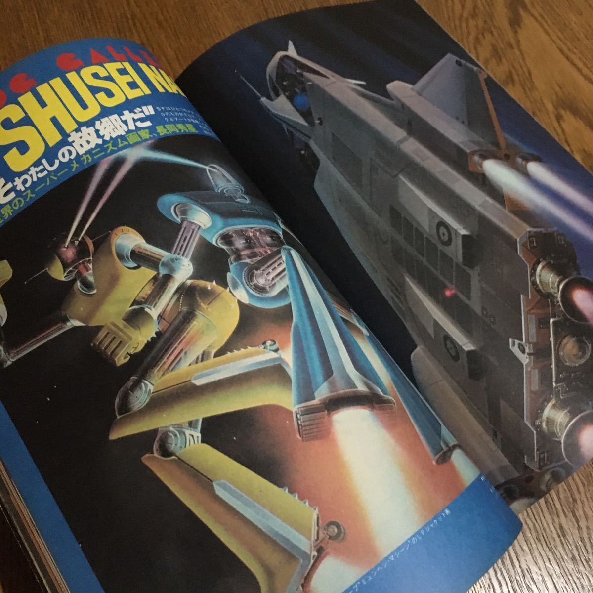 古雑誌☆月刊 STARLOG スターログ・日本版 No.1(創刊号)〜No.9 古雑誌☆月刊 STARLOG スターログ・日本版 No.1(創刊号)〜No.9