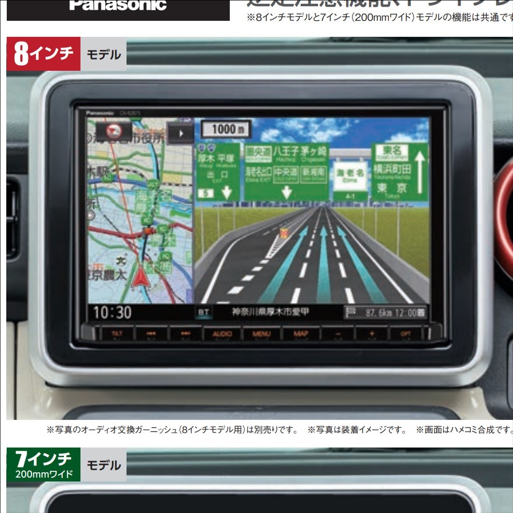 最新 2022年モデル Panasonic CN-RZ876ZA スズキ純正8型SDナビ/スタンダードプラス/未使用/送料込み