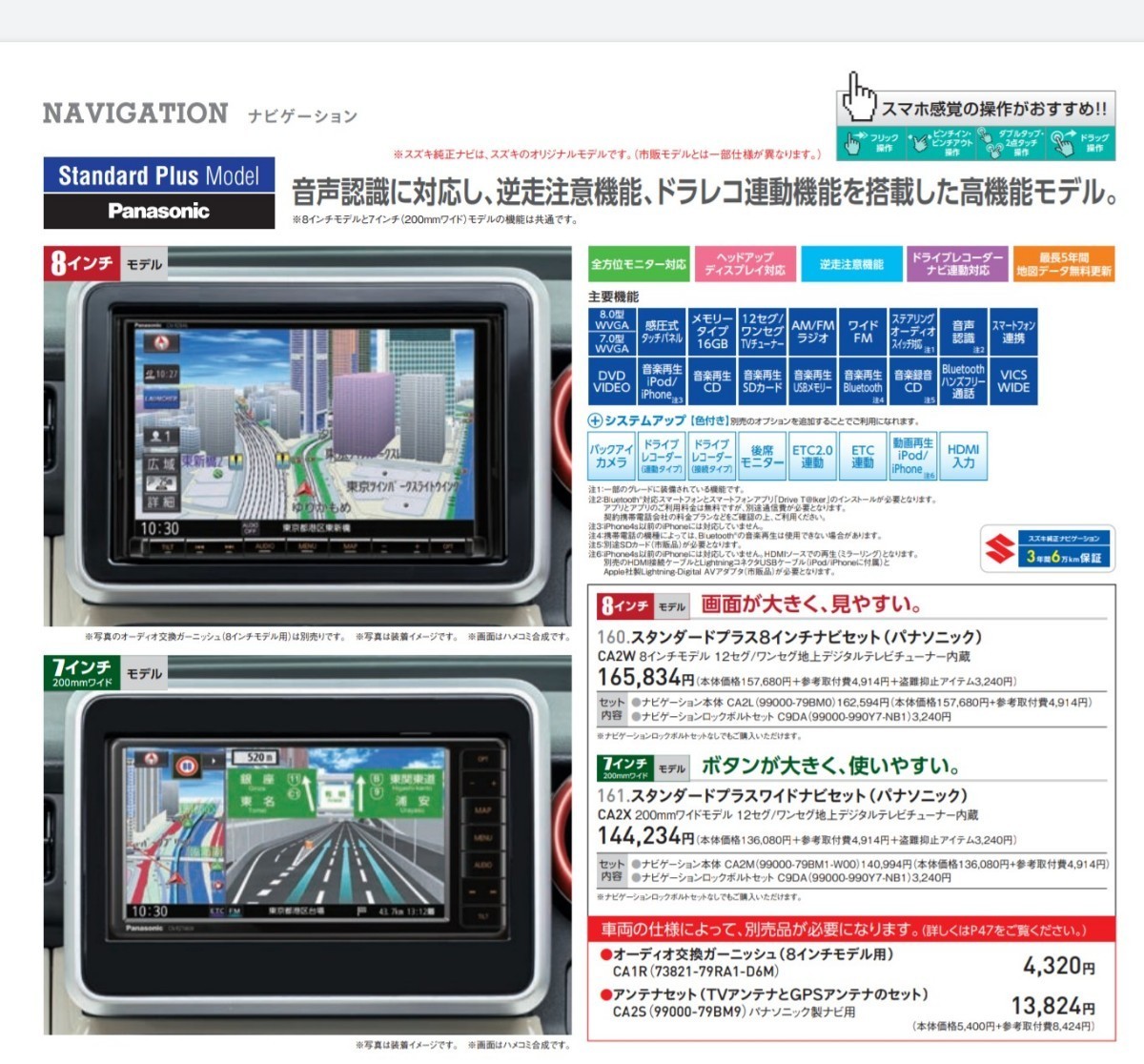即決価格 最新2022年度版地図データ Panasonic CN-RZ846ZA 即決価格 最新2022年度版地図データ Panasonic CN-RZ846ZA