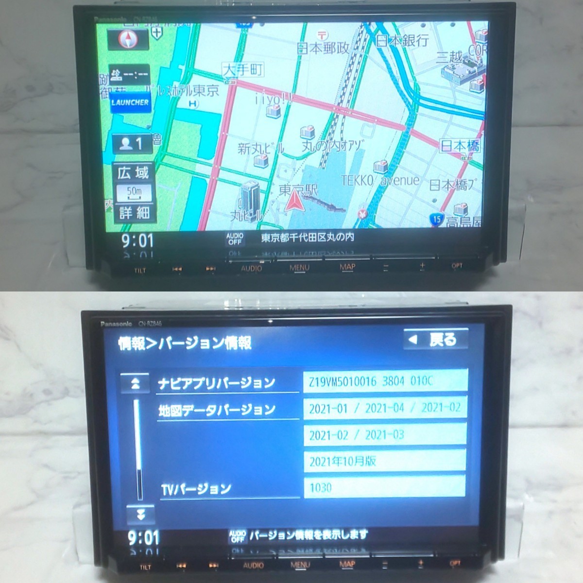 即決価格 最新2022年度版地図データ Panasonic CN-RZ846ZA 即決価格 最新2022年度版地図データ Panasonic CN-RZ846ZA