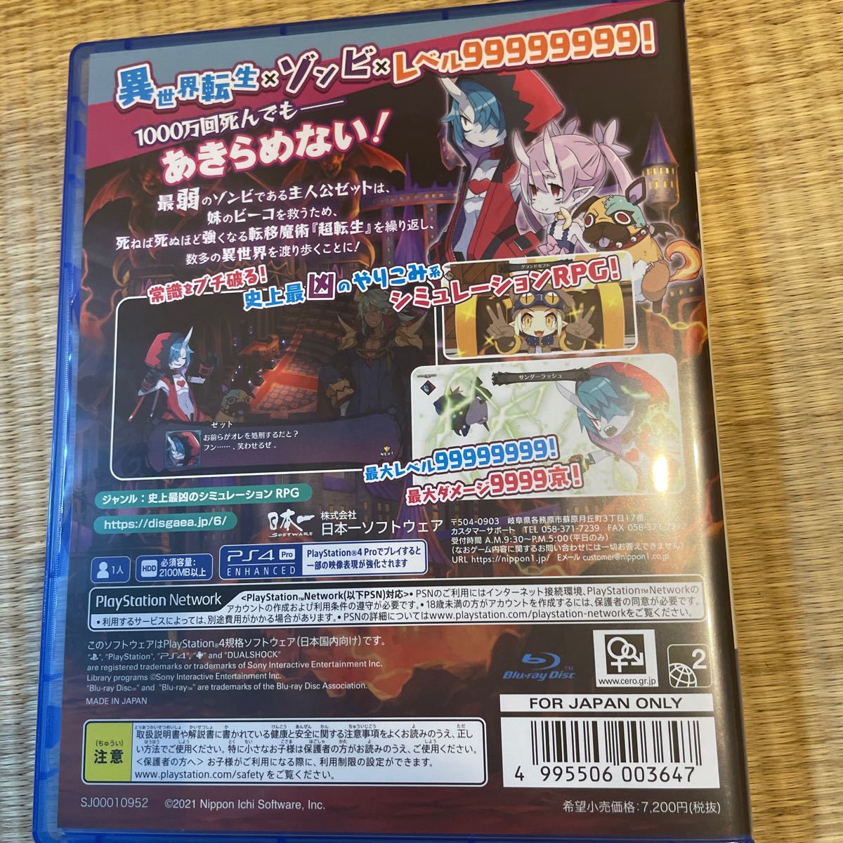  【PS4】 魔界戦記ディスガイア6 [通常版]