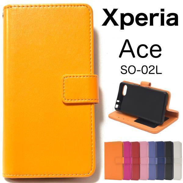 Xperia Ace SO-02L エクスペリアAce スマホケース ケース 手帳型ケース カラーレザー手帳型ケース_画像1