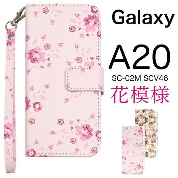 Galaxy A20 SC-02M docomo / alaxy A20 SCV46 au UQmobile スマホケース 花模様 手帳型ケース