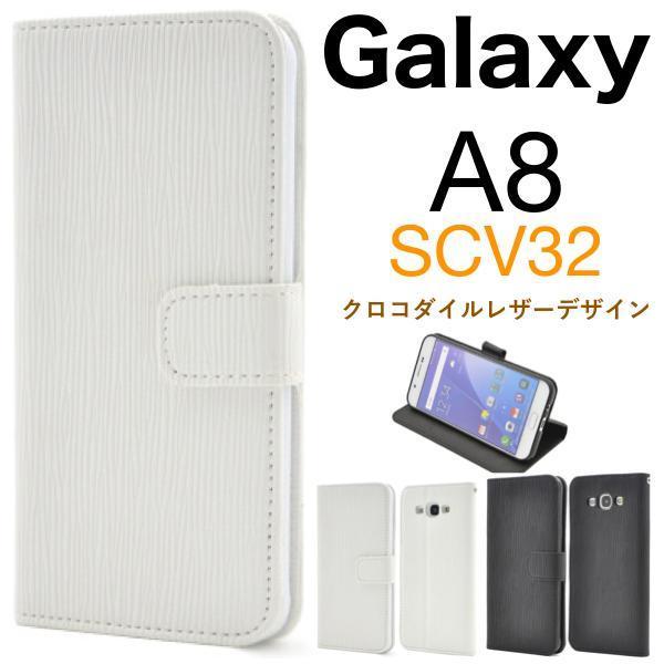 サムソン Galaxy A8 scv32 au ストレートレザーデザイン手帳型ケース_画像1