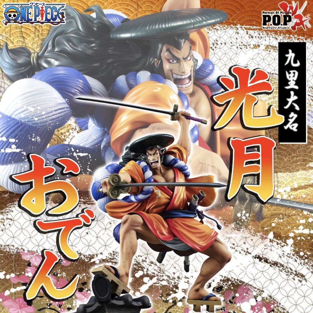 Portrait.Of.Pirates ワンピース 光月おでん 新品未開封 フィギュア Portrait.Of.Pirates ワンピース 光月おでん 新品未開封 フィギュア