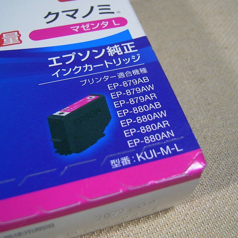 NEW まとめ EPSON インクカートリッジ ICM74 マゼンタ islamkingdom.com