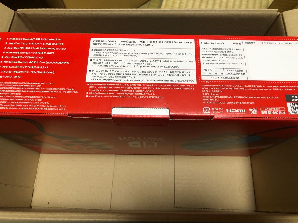 未使用 新品 Nintendo Switch 本体 Joy-Con ネオンブルー ネオンレッド