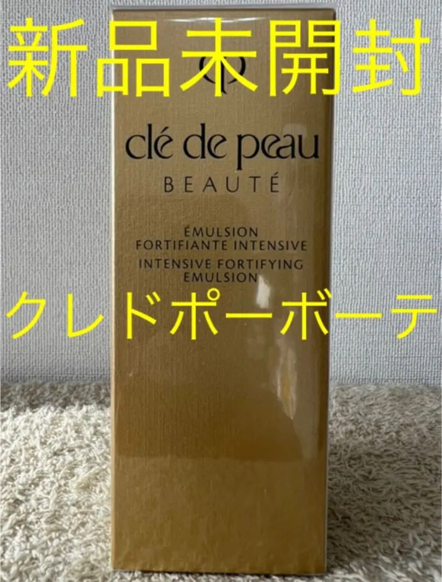 日本仕様正規品 クレ・ド・ポー ボーテ エマルションアンタンシヴn 夜用 乳液/ミルク