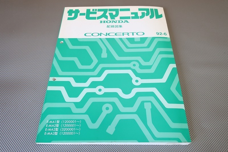  prompt decision! Concerto / service manual / wiring diagram compilation /MA1/2/3/concerto/( search : custom / restore / maintenance / service book / repair book )/154