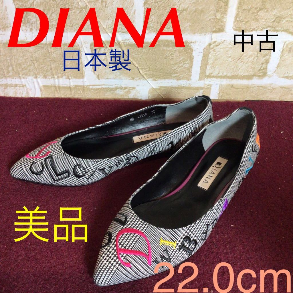1080円 売れ筋がひ! A-199 DIANA ローヒールパンプス チェック 22.0cm 黒 カラフル デザイン性あり お洒落 美品 中古
