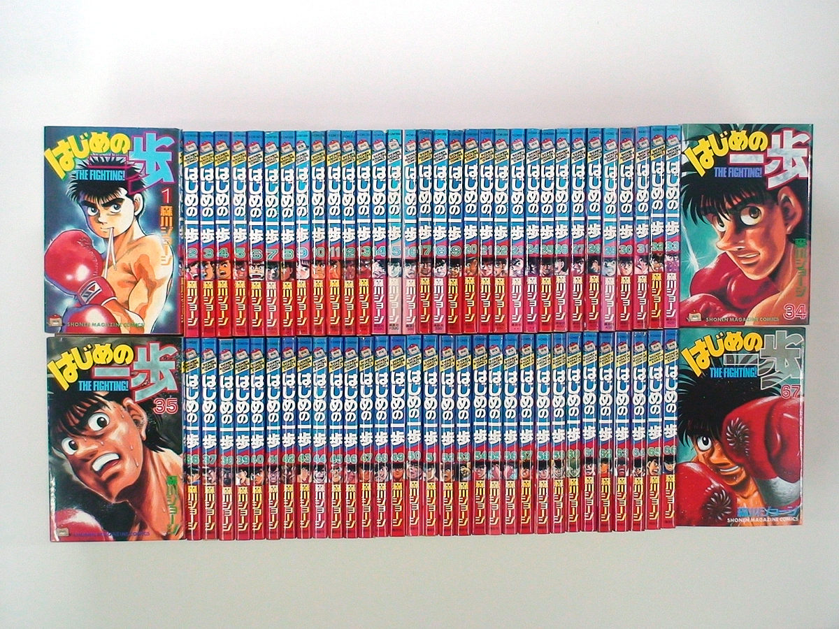 はじめの一歩 1-134巻 森川ジョージ セット まとめ libellecomunicacao