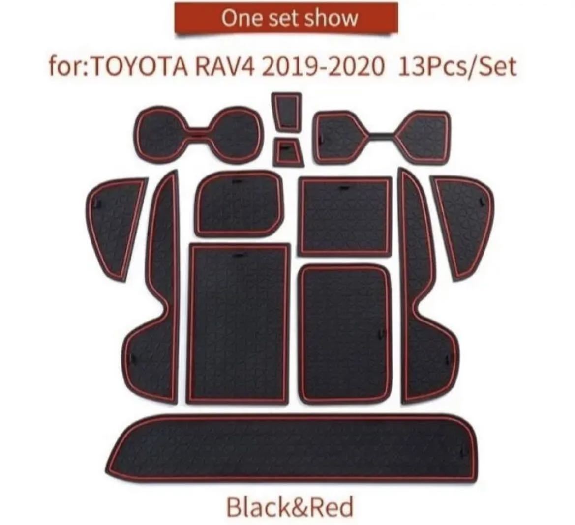 2019~ トヨタ 新型 RAV4 5代目 インテリアラバーマット ドアポケット