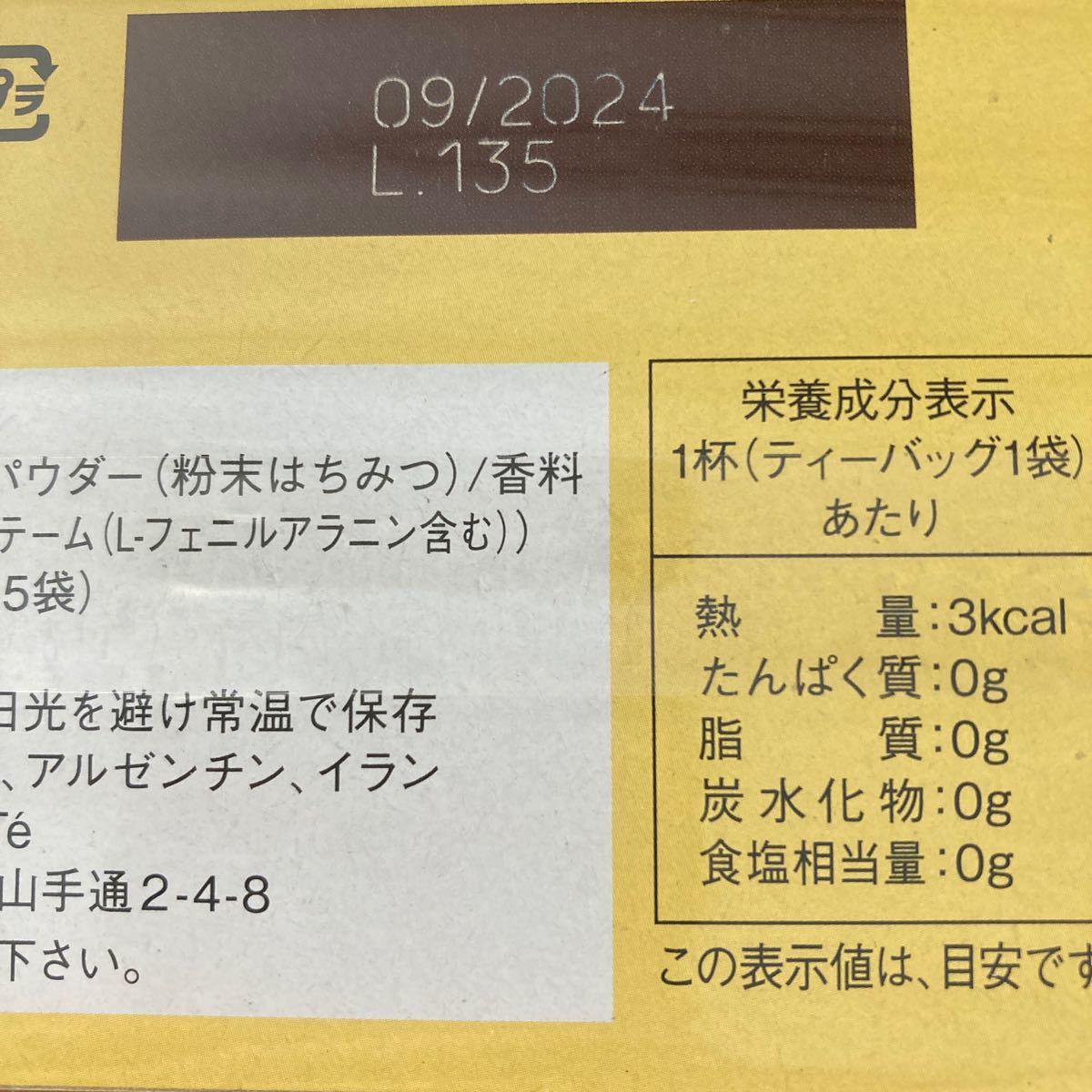  Lakshimi (ラクシュミー) 極上はちみつ紅茶 ティーバッグ25袋入り