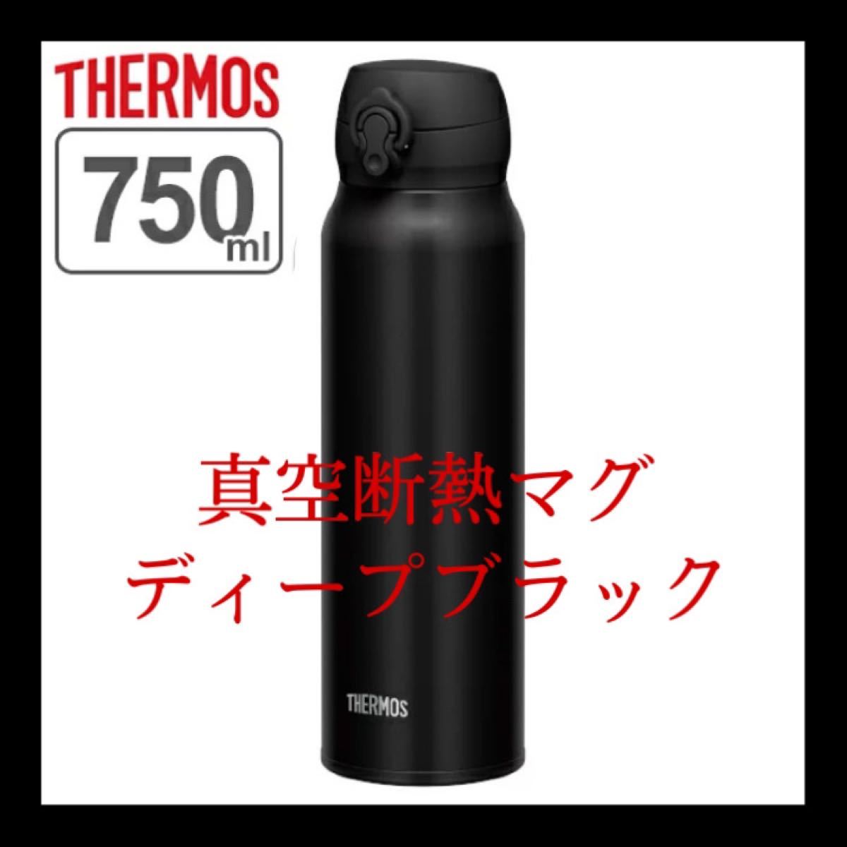 サーモス 真空断熱ケータイマグ マグボトル ブラック 0.35L 水筒