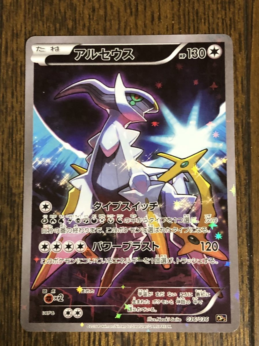 ポケモンカード 【CP05】幻・伝説ドリームキラコレクション 6種8 ポケモンカード 【CP05】幻・伝説ドリームキラコレクション 6種8