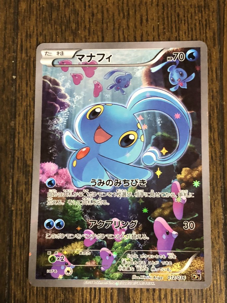 ポケモンカード 【CP05】幻・伝説ドリームキラコレクション 6種8 ポケモンカード 【CP05】幻・伝説ドリームキラコレクション 6種8