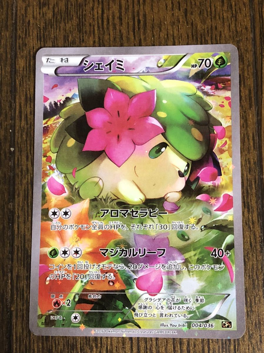 ポケモンカード 【CP05】幻・伝説ドリームキラコレクション 6種8 ポケモンカード 【CP05】幻・伝説ドリームキラコレクション 6種8