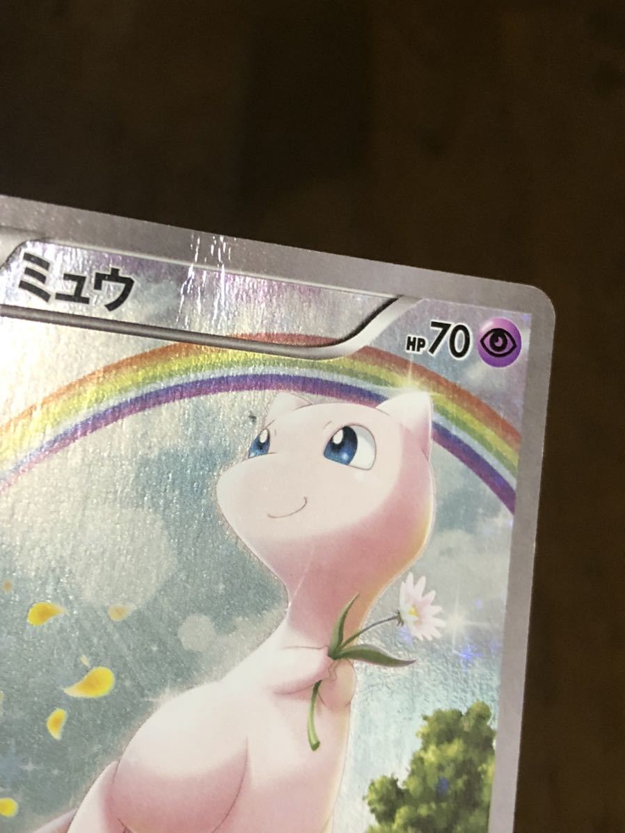ポケモンカード 【CP05】幻・伝説ドリームキラコレクション 6種8 ポケモンカード 【CP05】幻・伝説ドリームキラコレクション 6種8