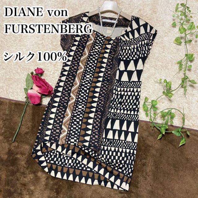 シルク100%ダイアンフォンファステンバーグ DVF ワンピース ひざ丈 幾何学模様 ブラウン系 0サイズ DIANE von FURSTENBERG_画像1