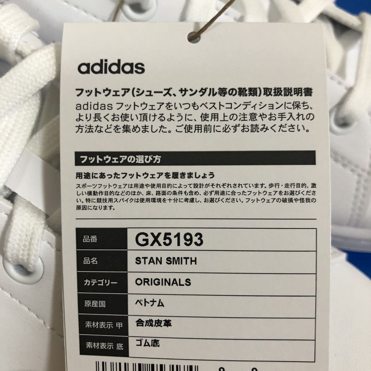 スタンスミス デニム ゴールド 26.5cm adidas 新品