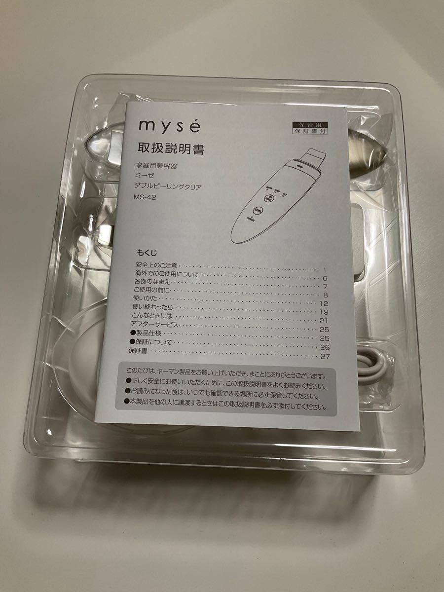 新品　家庭用美容器　myse ダブルピーリング　クリア　MS-42N