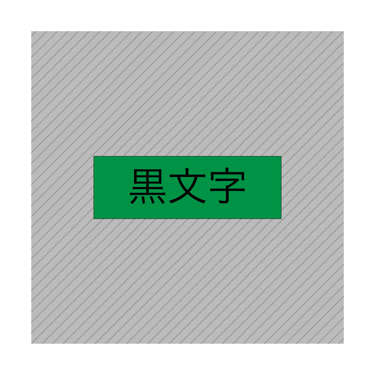 6mm キングジム用 テプラPRO互換 緑テープ 黒文字 テプラテープ テープカートリッジ 互換品 SC6G 長さが8M 強粘着版 ;E-(5);_画像2