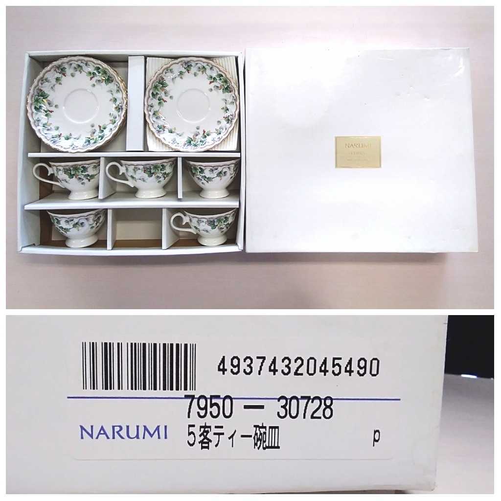 NARUMI カップ&ソーサー 5客セット 葡萄 ナルミ ティー碗皿 金縁 NARUMI カップ&ソーサー 5客セット 葡萄 ナルミ ティー碗皿 金縁