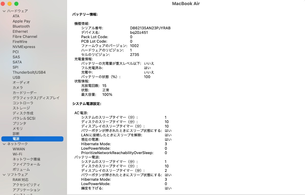 MacBook Air M1 8GB 256GB シルバー 付属品未使用 超美品|Yahoo MacBook Air M1 8GB 256GB シルバー 付属品未使用 超美品|Yahoo