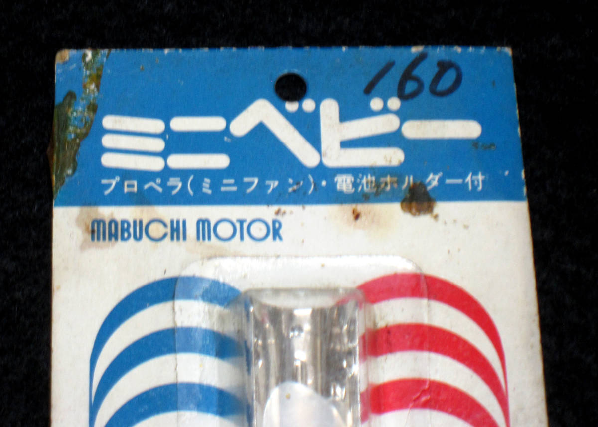 マブチ ミニベビーモーター 未開封品 航空機プラモ用 商品细节 マブチ ミニベビーモーター 未開封品 航空機プラモ用 商品细节