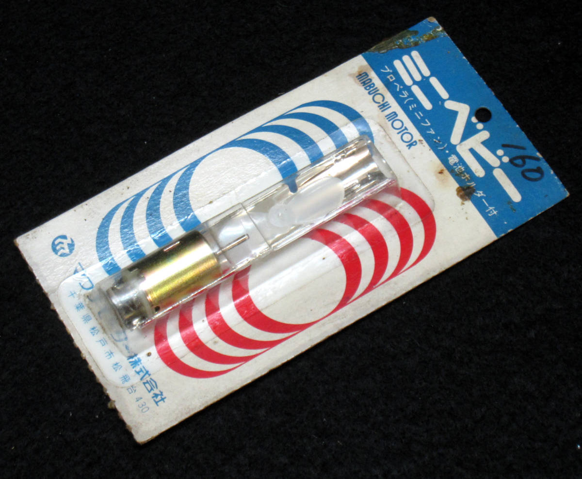 マブチ ミニベビーモーター 未開封品 航空機プラモ用 商品细节 マブチ ミニベビーモーター 未開封品 航空機プラモ用 商品细节