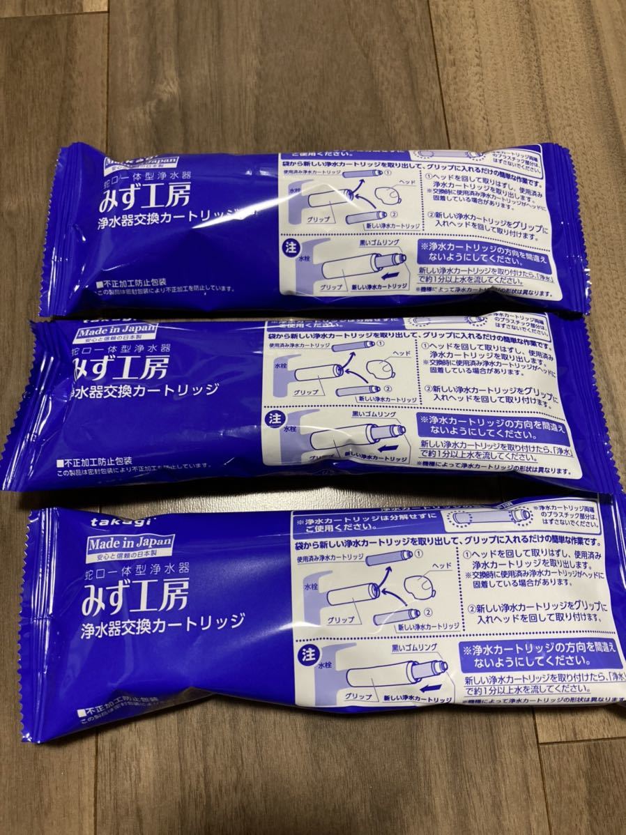 正規品販売！正規品販売！タカギ JC0062 蛇口一体型浄水器 みず工房 浄水器交換カートリッジx4 食器