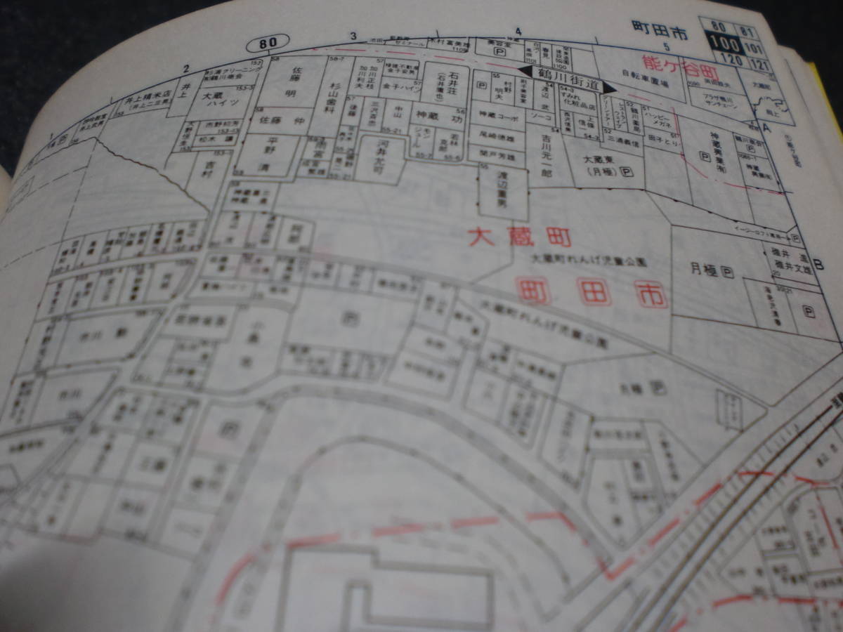  Tokyo. housing map yes *... Tokyo Machida city north part library book@ size . full name ground number entering star famous person. house .ch-1