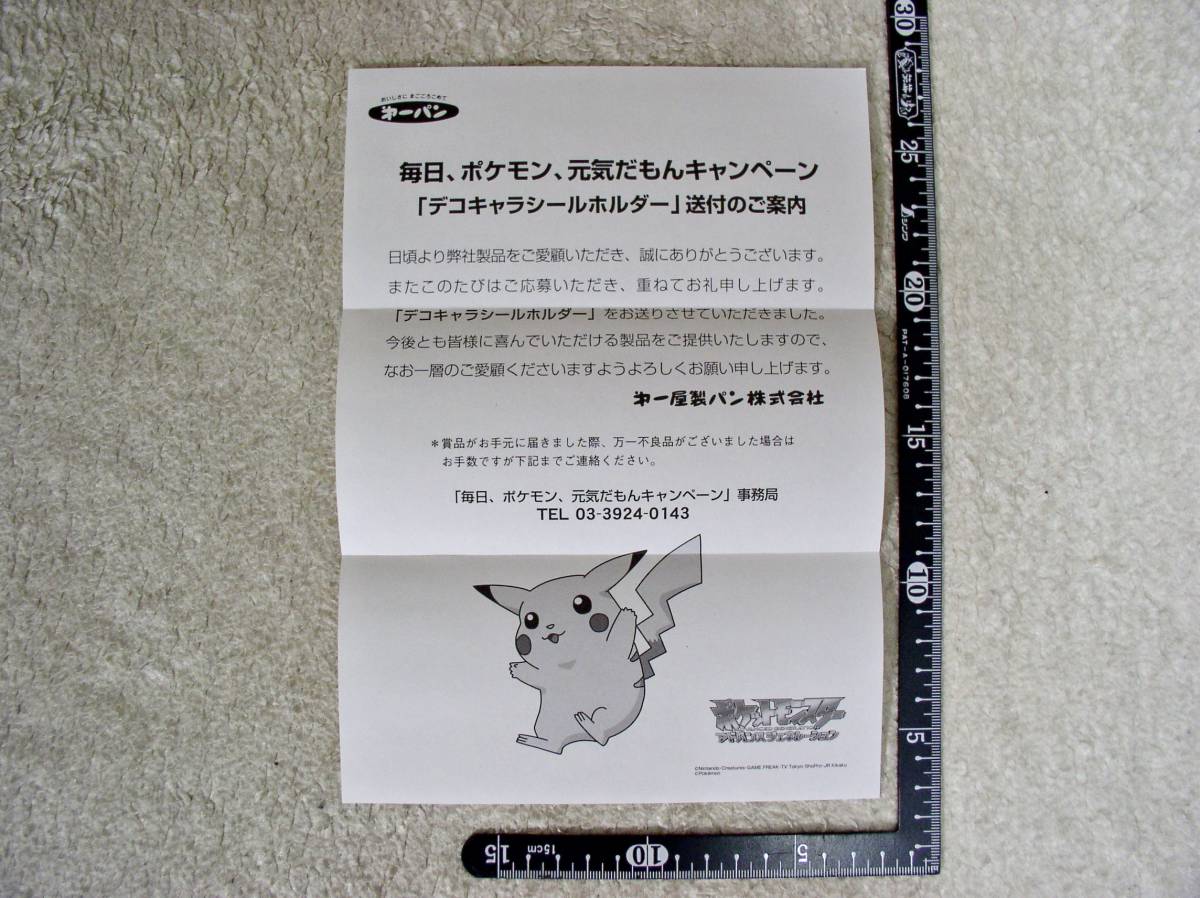 ☆希少 ポケモン 劇場版ポケットモンスター デコキャラシールホルダー