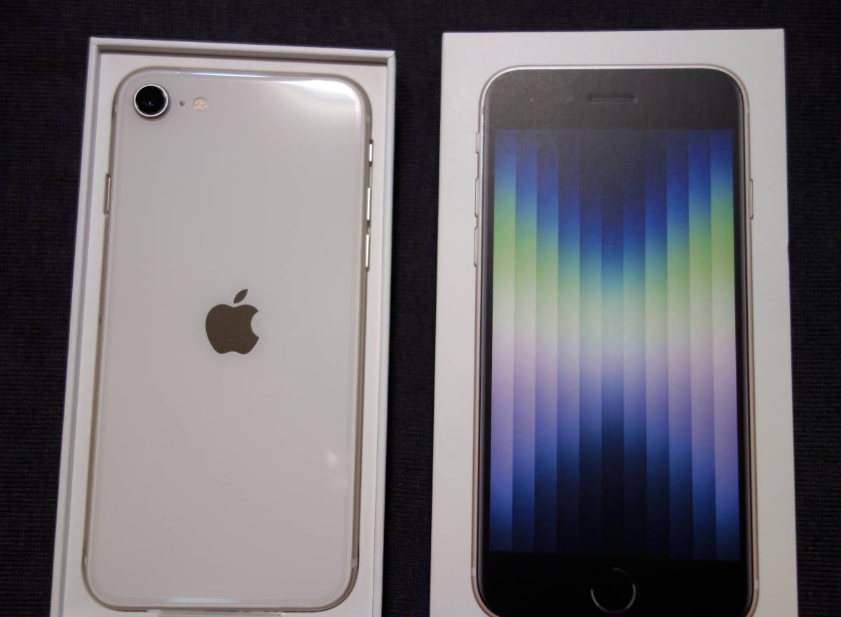 未使用】【送料無料】 iPhone SE3 64GB スターライト 白 ホワイト SIM