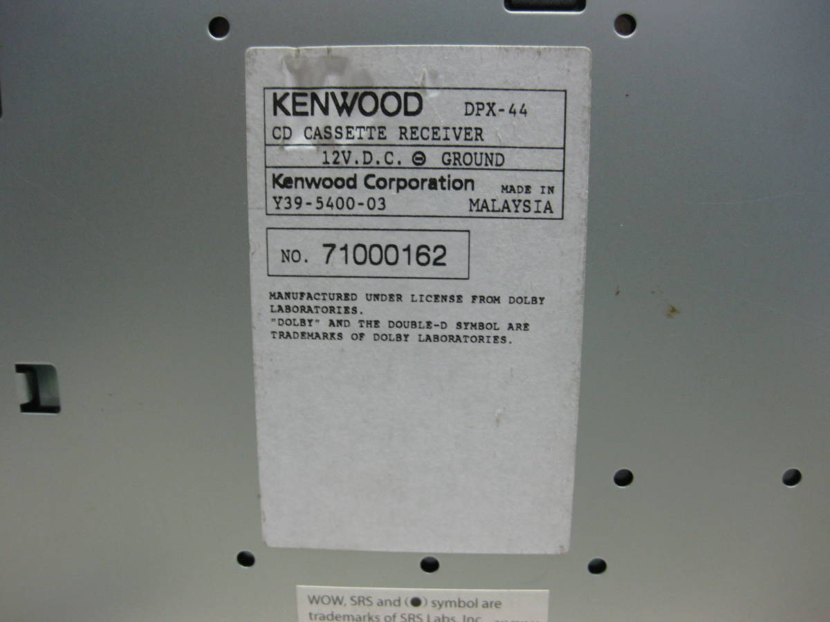 M-3675　KENWOOD　ケンウッド　DPX-44　フロント AUX　2Dサイズ　CD&カセットデッキ　補償付き_画像10