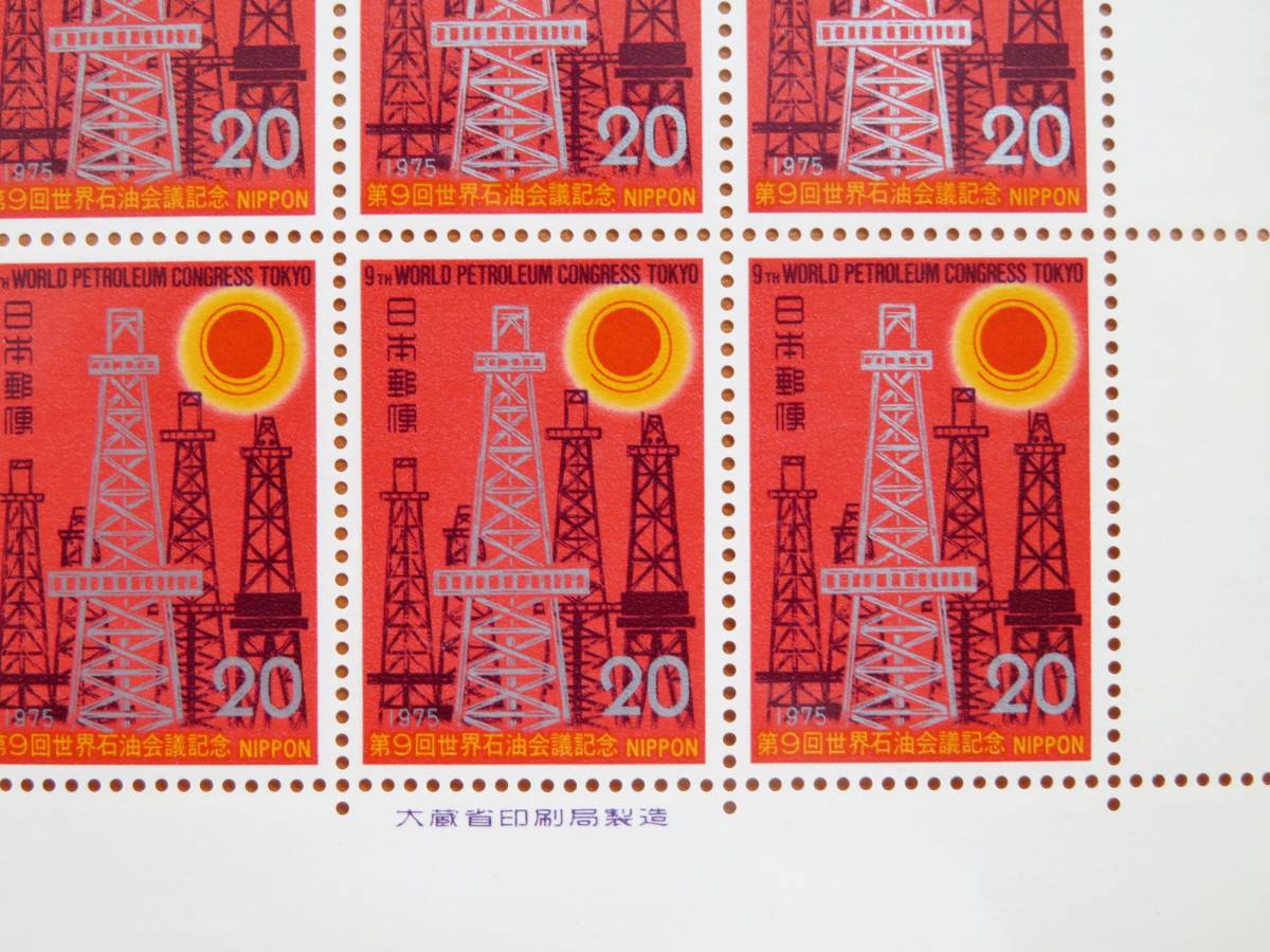 未使用 ◆ 記念切手 第9回世界石油会議記念 20円シート NIPPON 日本郵便 1975年 昭和50年 コレクター 趣味 収集 マニア_画像2