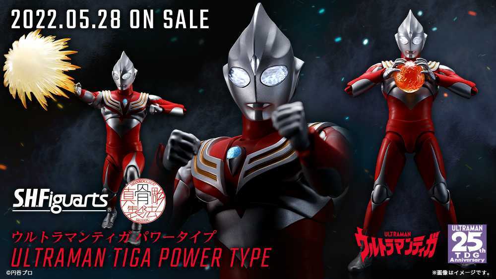 送料無料】真骨彫製法 ウルトラマンティガ パワータイプ S.H.Figuarts