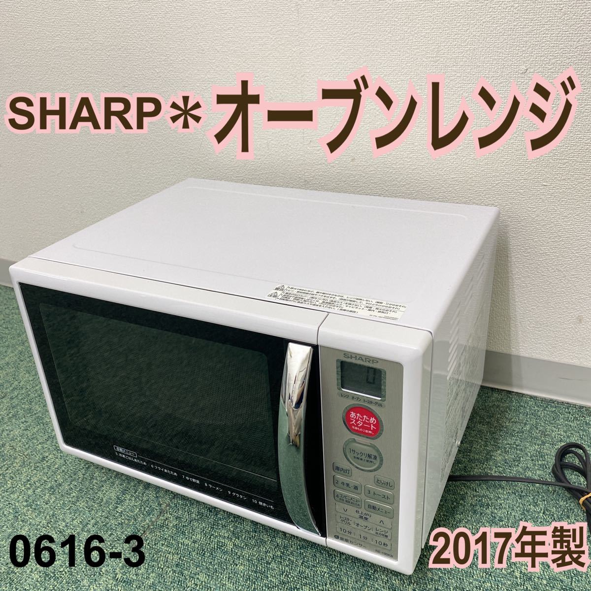 シャープ 電子レンジ オーブンレンジ 2023年製 SHARP RE-M16A Yahoo 